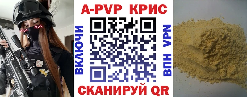 Alfa_PVP крисы CK  купить наркоту  гидра зеркало  Миньяр 