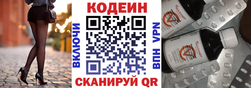 Кодеин напиток Lean (лин)  Миньяр 