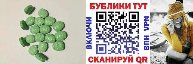 Экстази круглые  Миньяр 