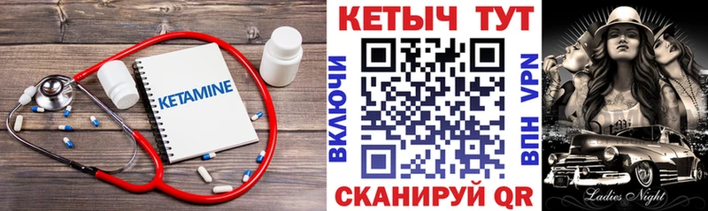 Кетамин VHQ  купить  сайты  Миньяр 