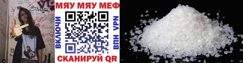 МЕФ мука  продажа наркотиков  Миньяр 